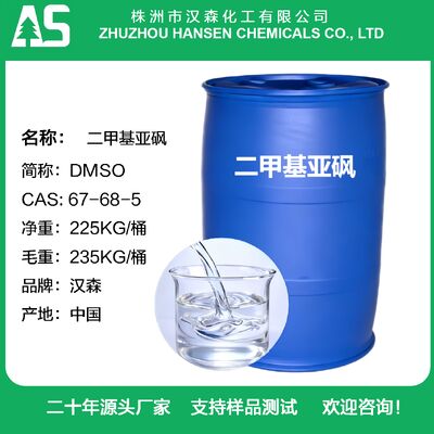 High Purity DMSO (Dimethyl Sulfoxide) Electronic grade CAS:67-68-5