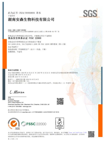 Porcellana Zhuzhou Hansen Chemicals Co.,Ltd Certificazioni
